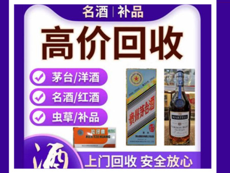 抚松烟酒回收店