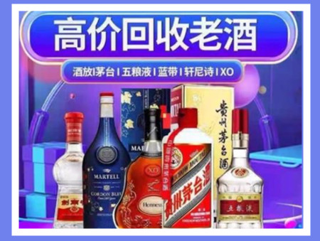 抚松老酒回收店